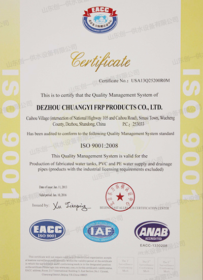 ISO9001-質(zhì)量管理體系認(rèn)證-英文版
