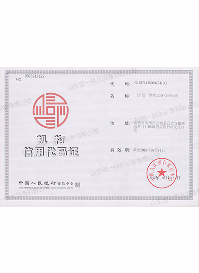 銀行信用證明